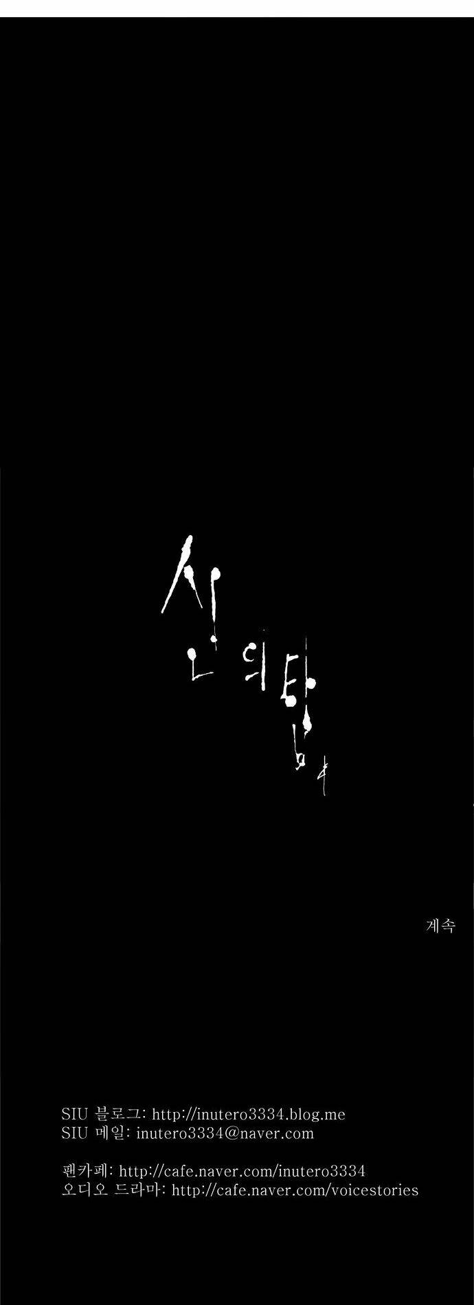 cuộc chiến trong tòa tháp chapter 38 25