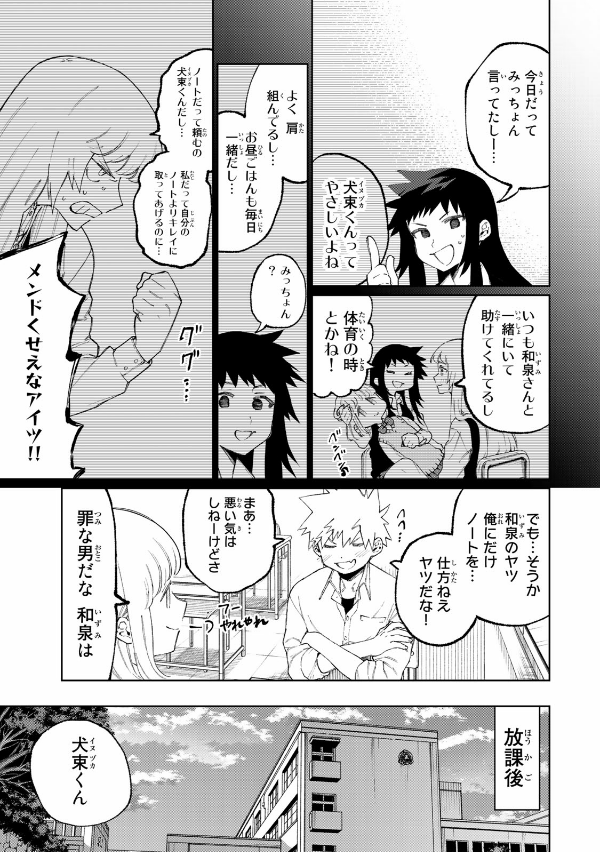 Miss Shikimori Is Not Just Cute 5 (Japanese Edition)