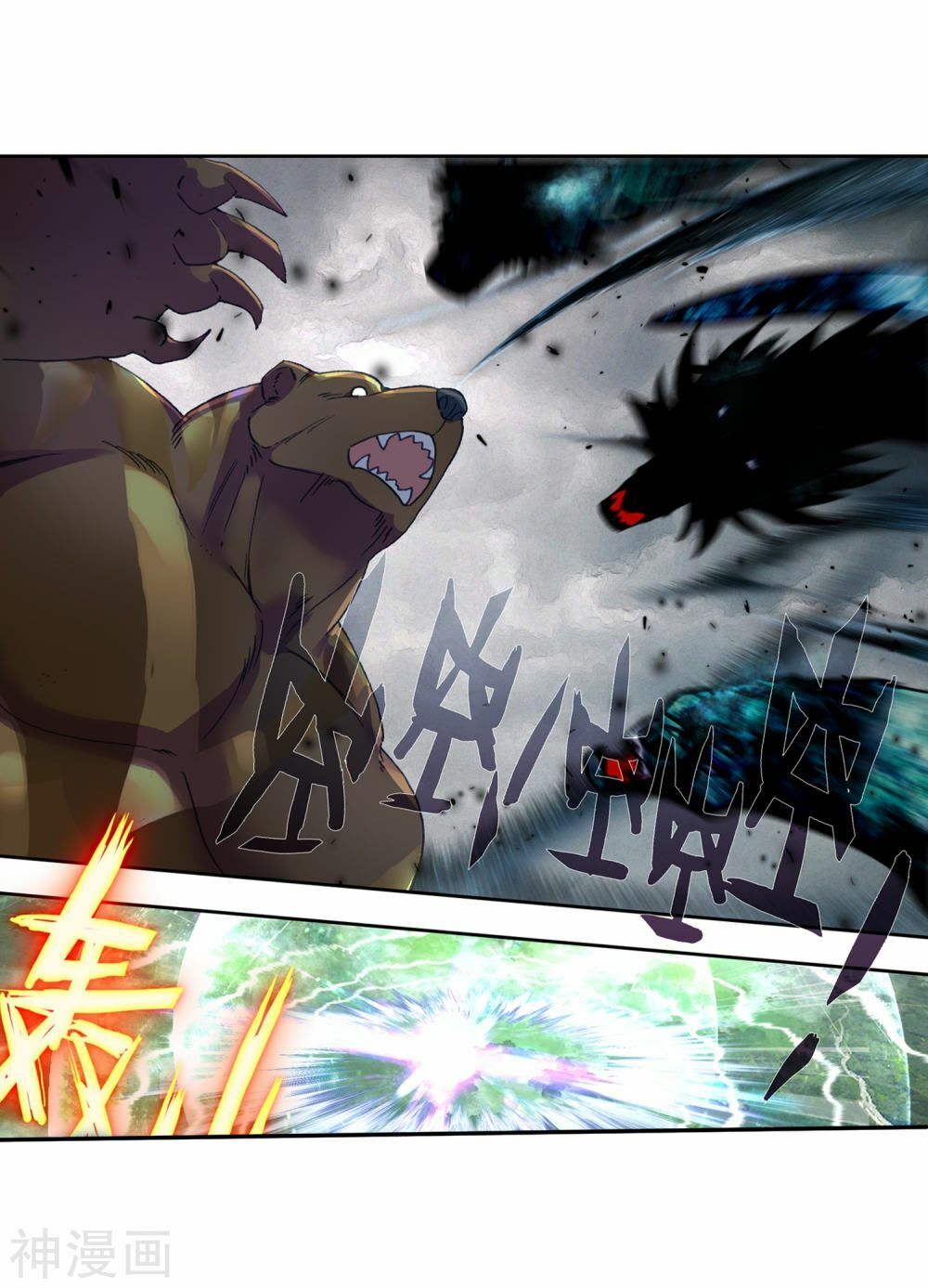 đấu la đại lục ii (tuyệt thế đường môn) chapter 225.5 3