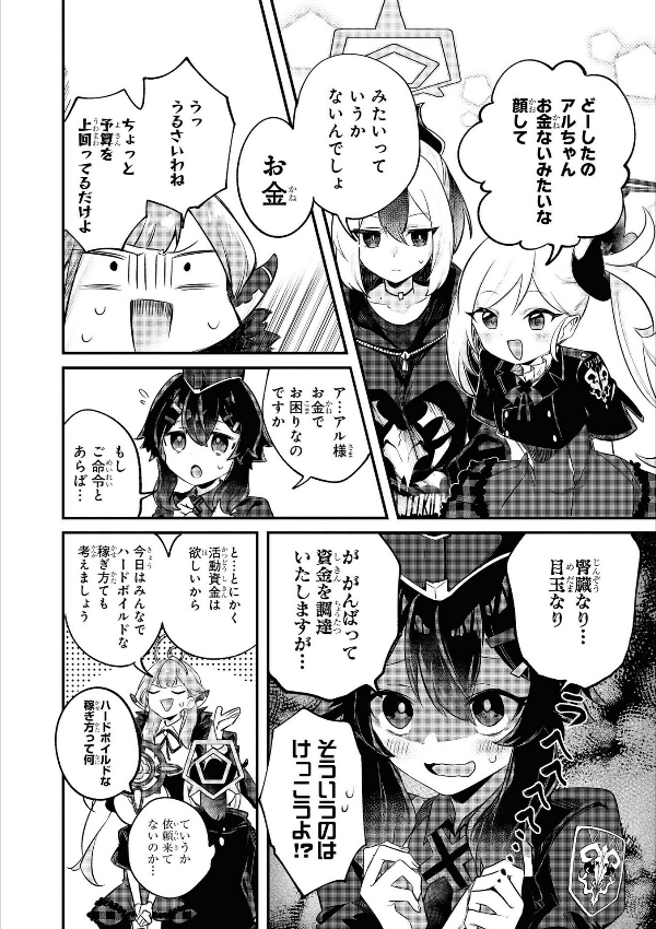 Blue Archive Comic Anthology Vol 1 (Japanese Edition)