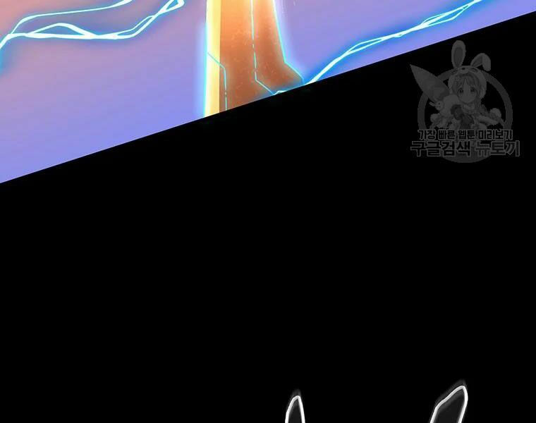 arcane sniper chapter 54 37