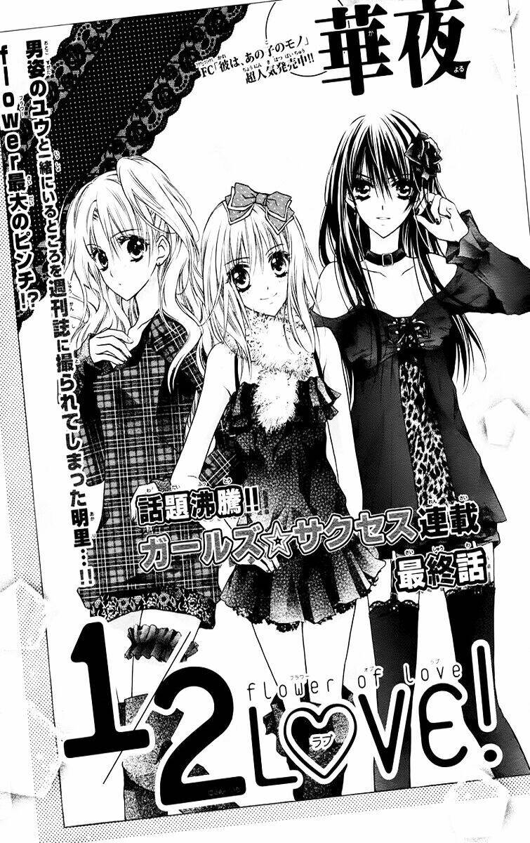 1/2 love! chapter 3 2