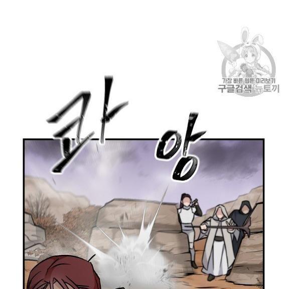 tôi lên cấp chỉ bằng cách ăn chapter 45 110