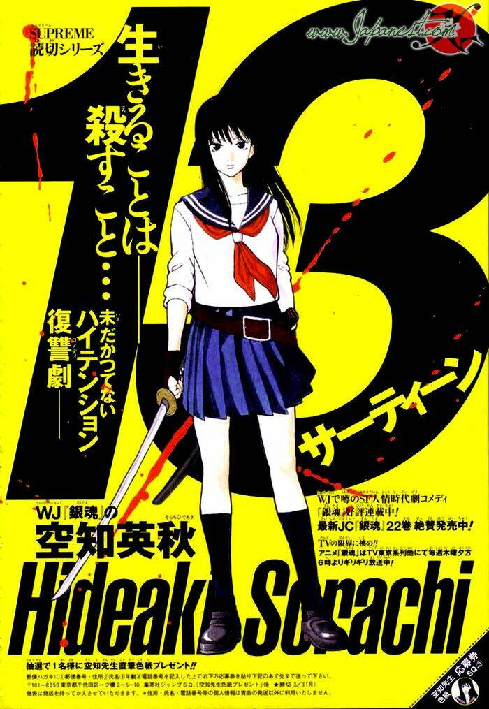 one shot - 13 chapter 0 1