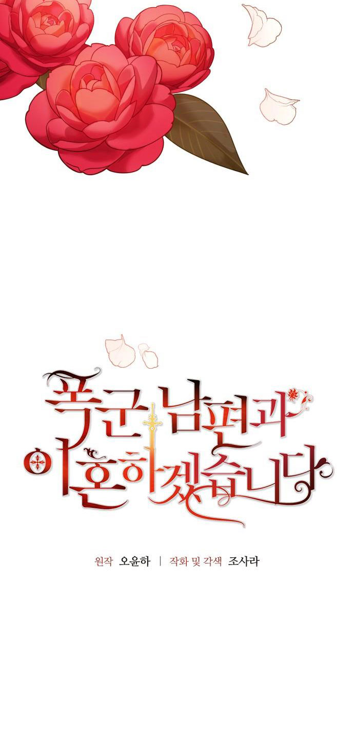 tôi sẽ ly hôn với người chồng bạo chúa chapter 32.1 4