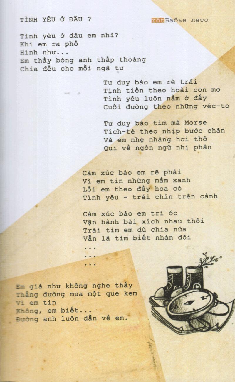 Mùa Hè Rớt