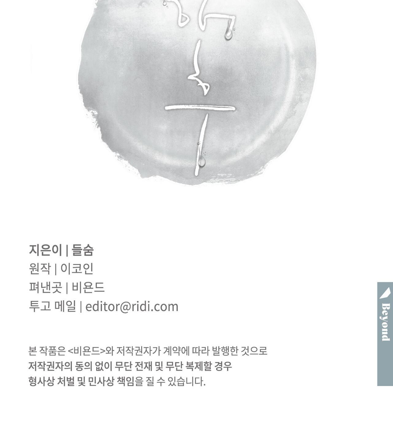 tương phùng chapter 28 187