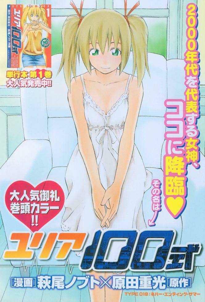 yuria 100 shiki chapter 24 1