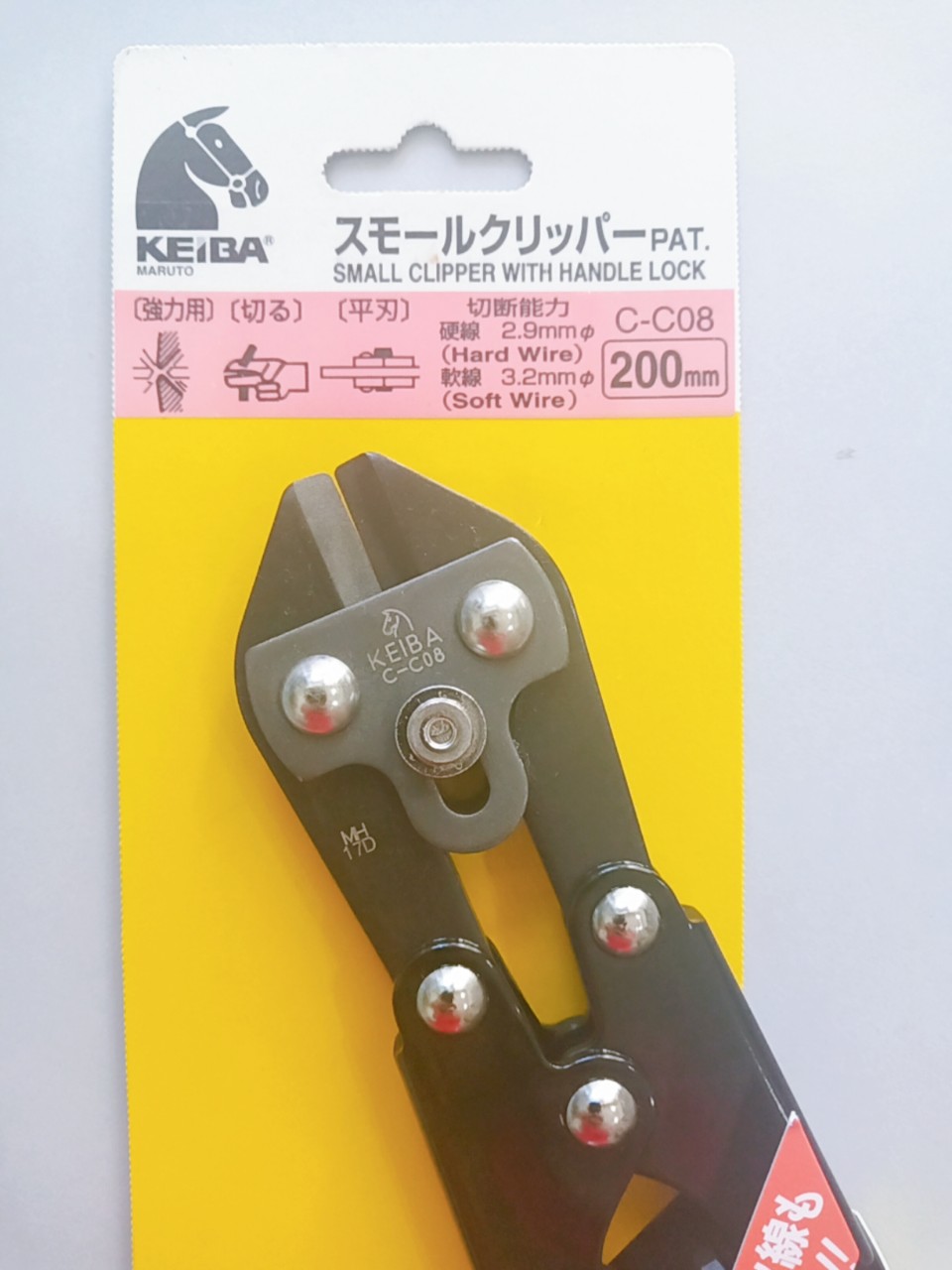 Kìm cắt cộng lực 8 inch (200mm) C-C08 KEIBA Nhật Bản