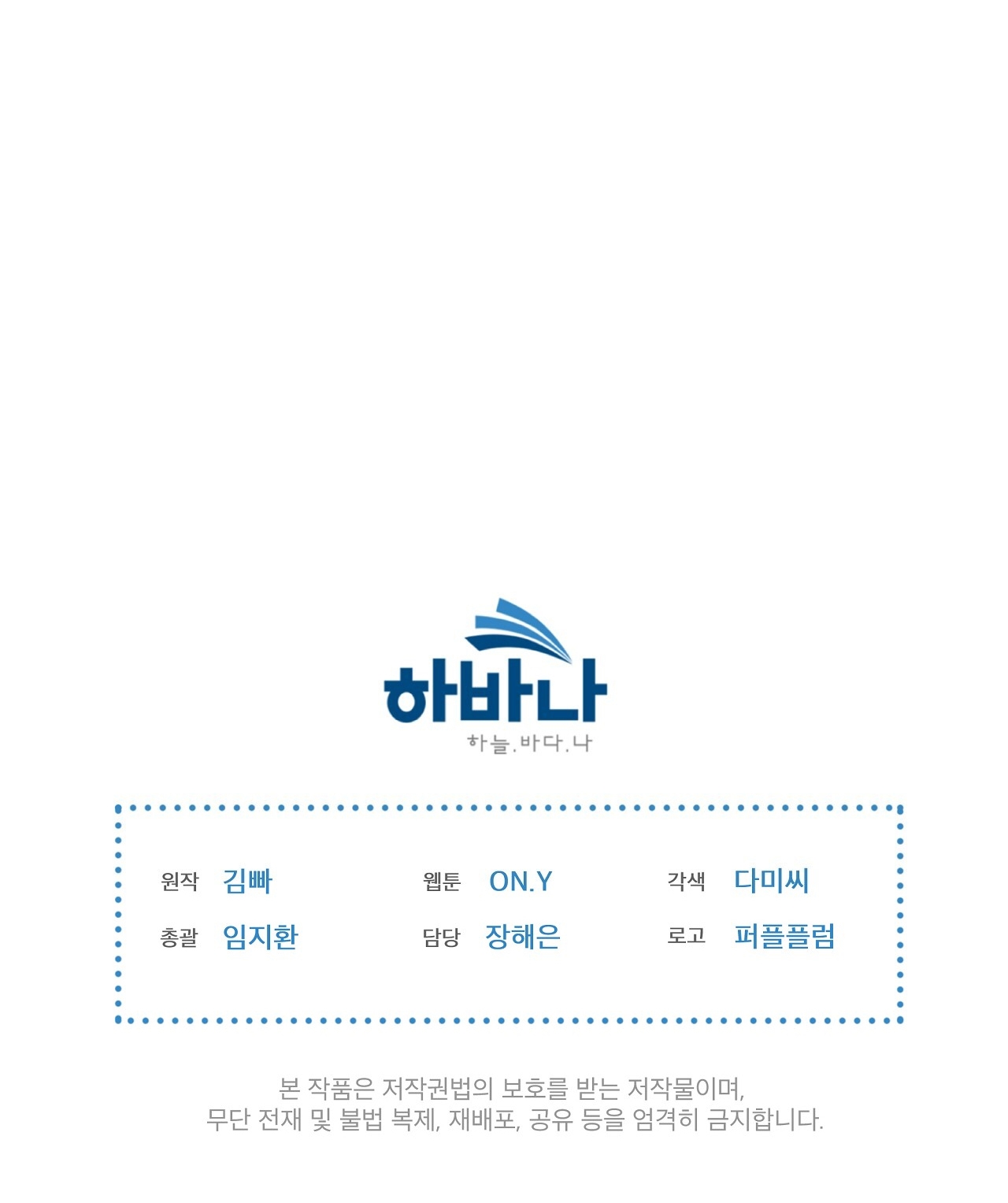 doppio senso chapter 78.2 39