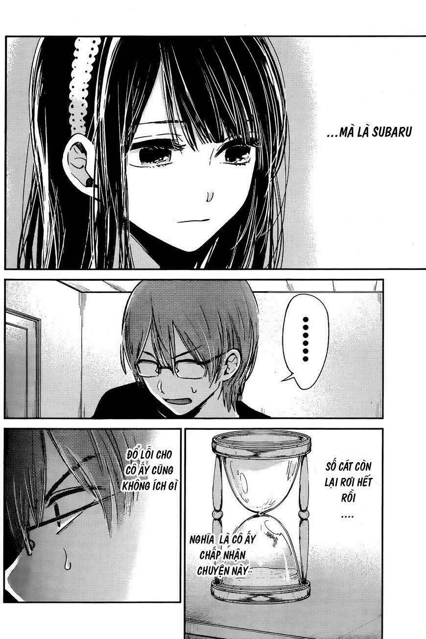 kimi wa midara na boku no joou chapter 12 5