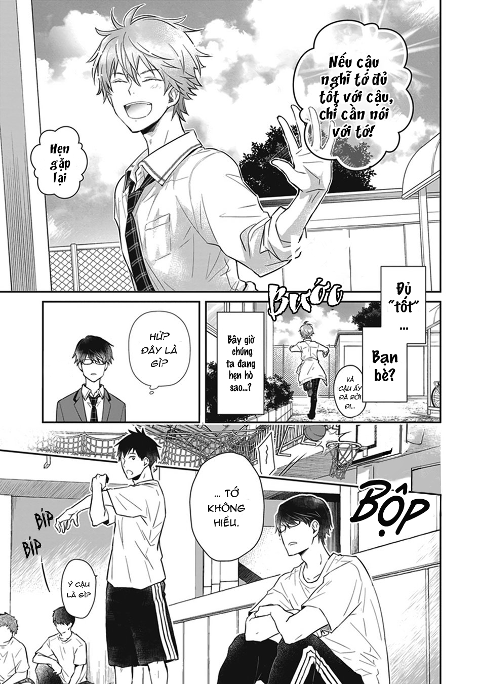 doushiyoumonai, boku no hatsukoi chapter 1 5