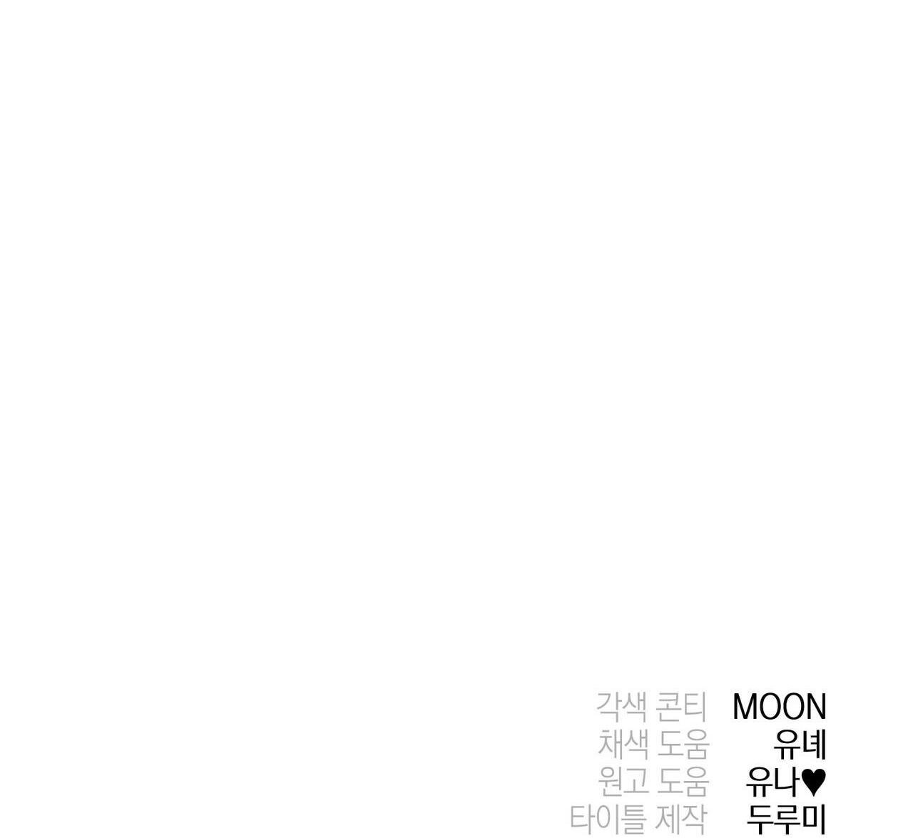 cạm bẫy đại học chapter 21 56