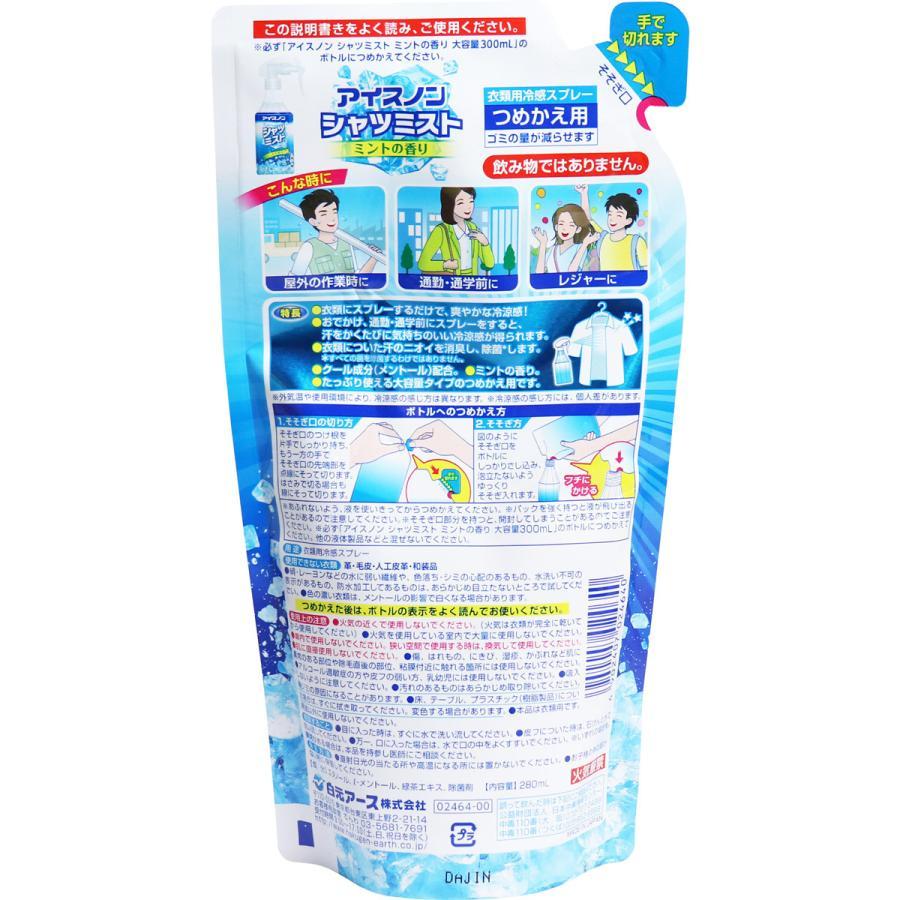 Xịt Lạnh Quần Áo Làm Mát Cơ Thể Ice Non Hakugen Earth Hương Bạc Hà Mát Lạnh Nhật Bản (Túi Refill 280ml)