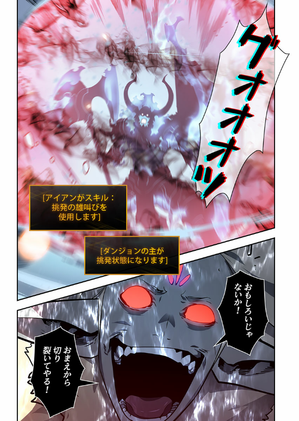 Sách ngoại văn: Ore Dake Level Up Na Ken - Solo Leveling 08 (Japanese Edition)