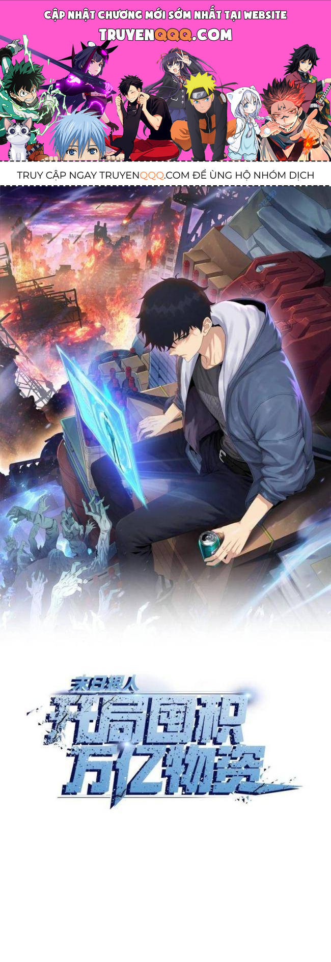 kẻ tàn nhẫn ngày tận thế: bắt đầu dự trữ hàng tỉ tấn vật tư chapter 17 1