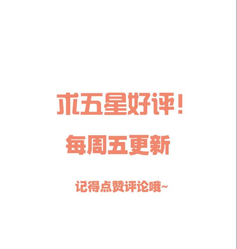 chàng nhân viên host và gã hàng xóm nguy hiểm chapter 91 43