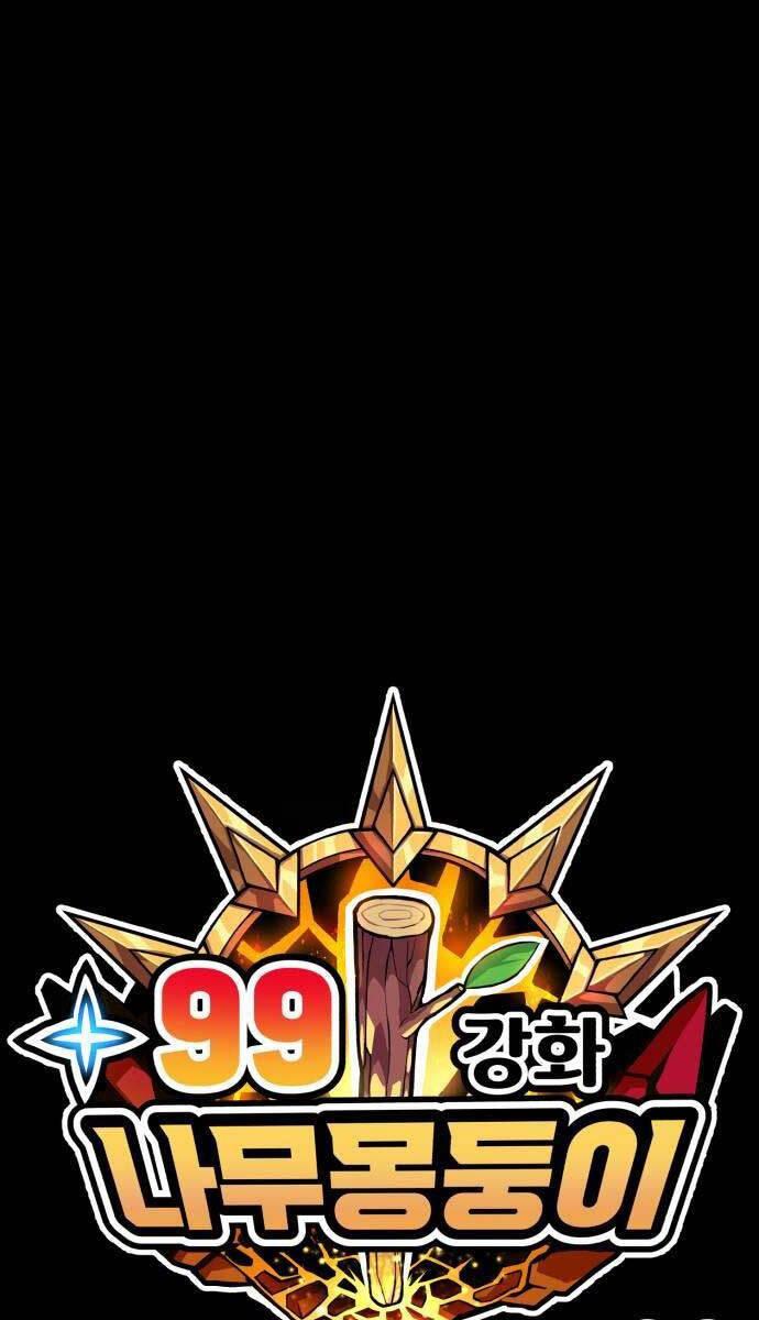 Gậy Gỗ Cấp 99+ chapter 88.6 176