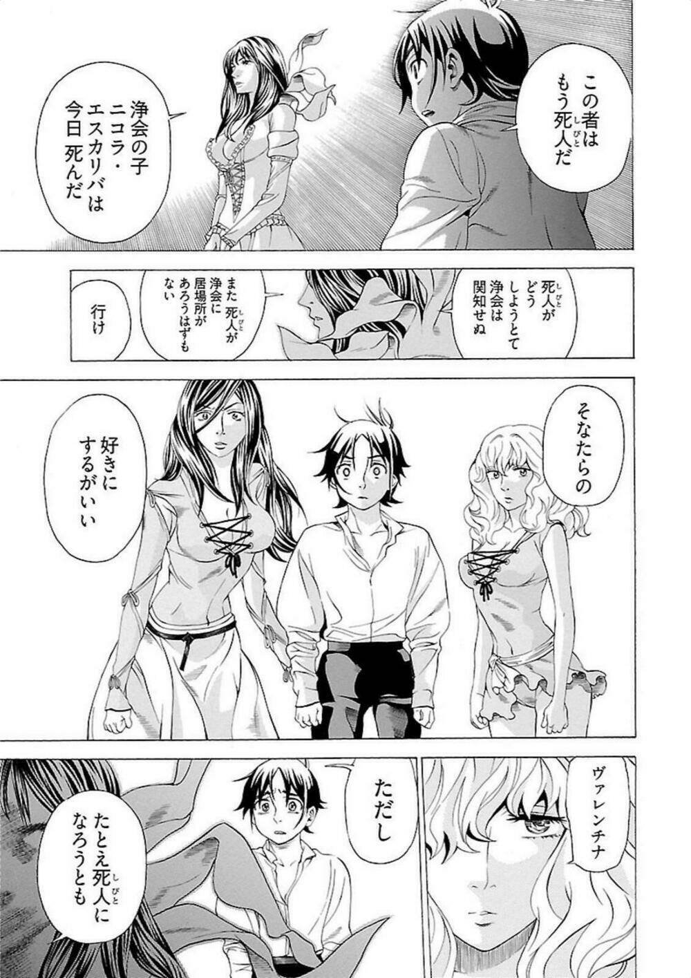 seigai no majo chapter 4 30