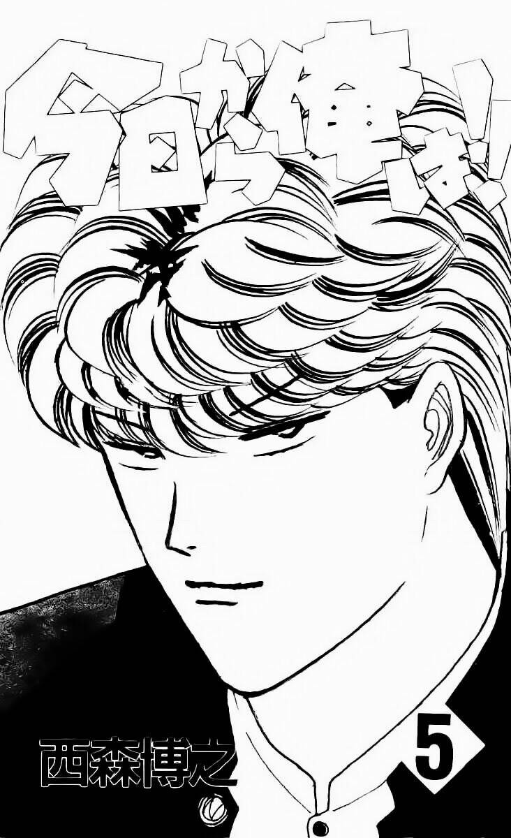 kyou kara ore wa - cặp bài trùng chapter 30 2