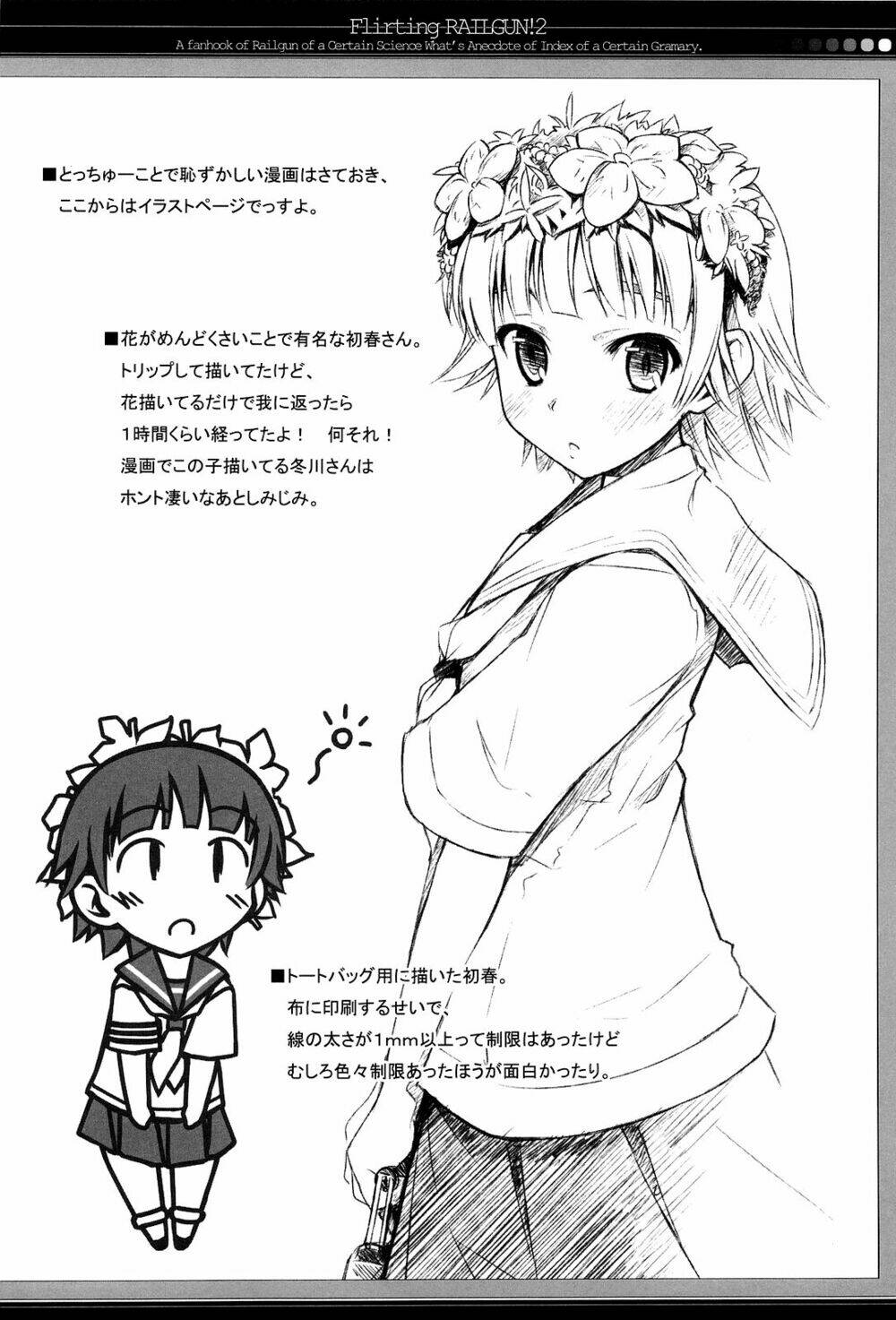 ichaicha railgun! chapter 2 26