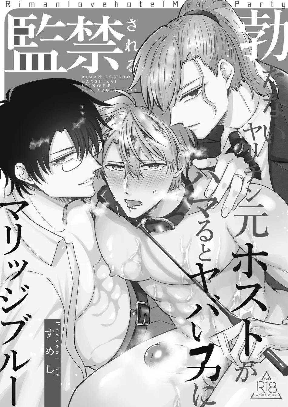 oneshot hỏny nhà rô lai chapter 424.1 2