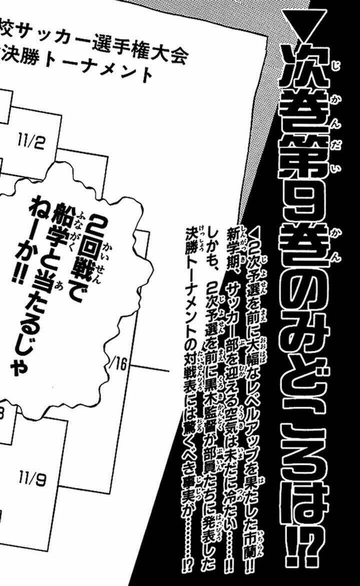 angel voice chapter 69 24