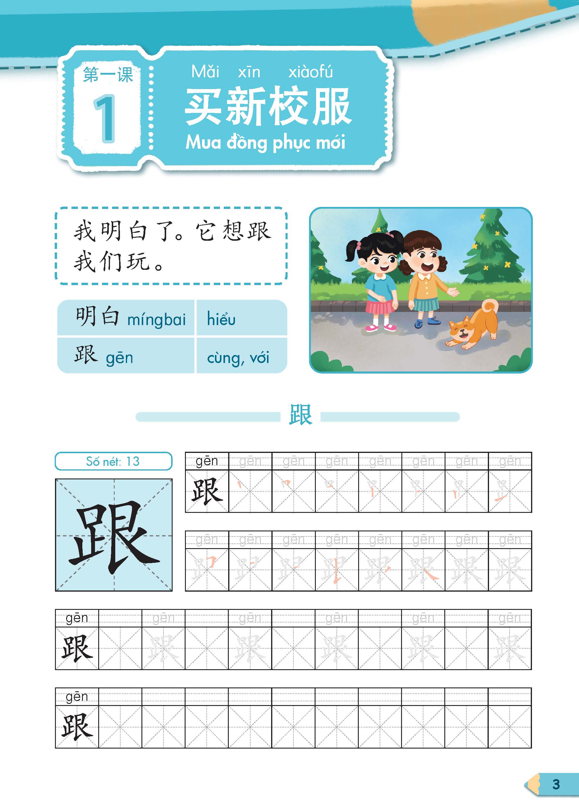 Sách - Dtpbooks - Tiếng Trung Quốc 5 - Vở tập viết