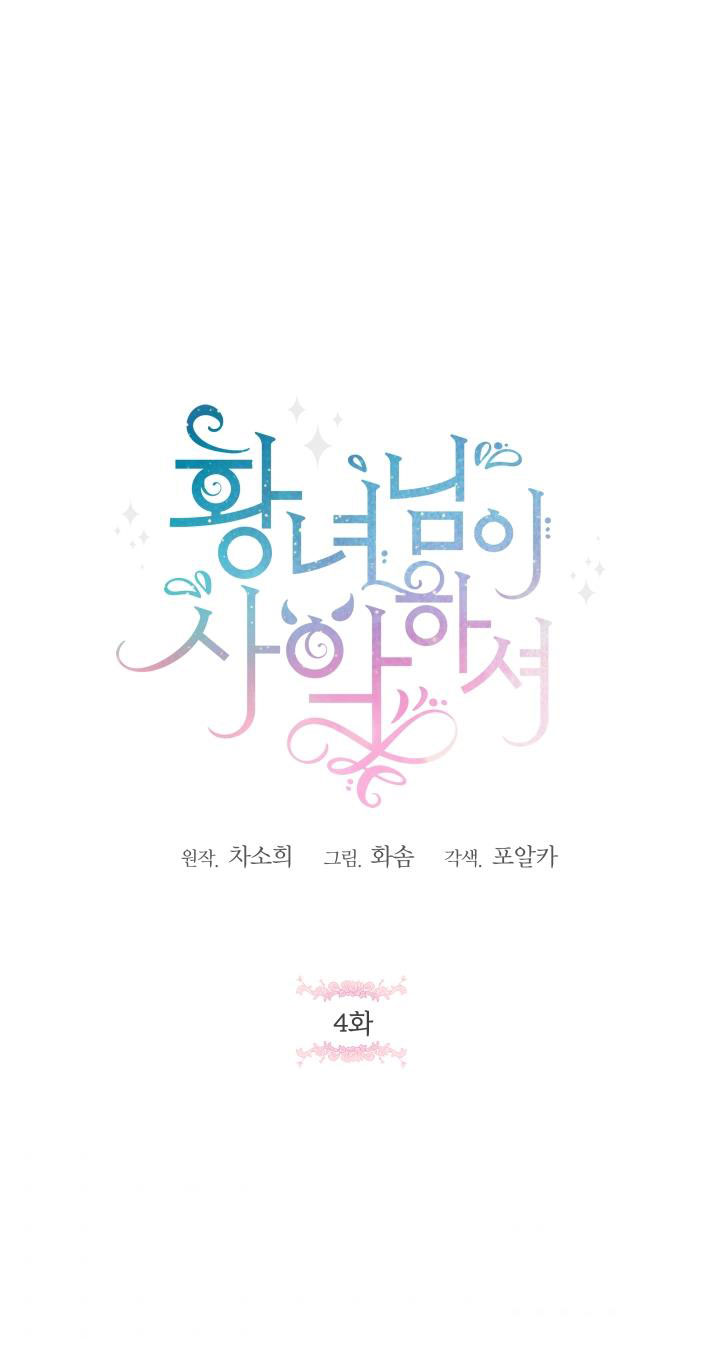 ác nữ công chúa chapter 4 2