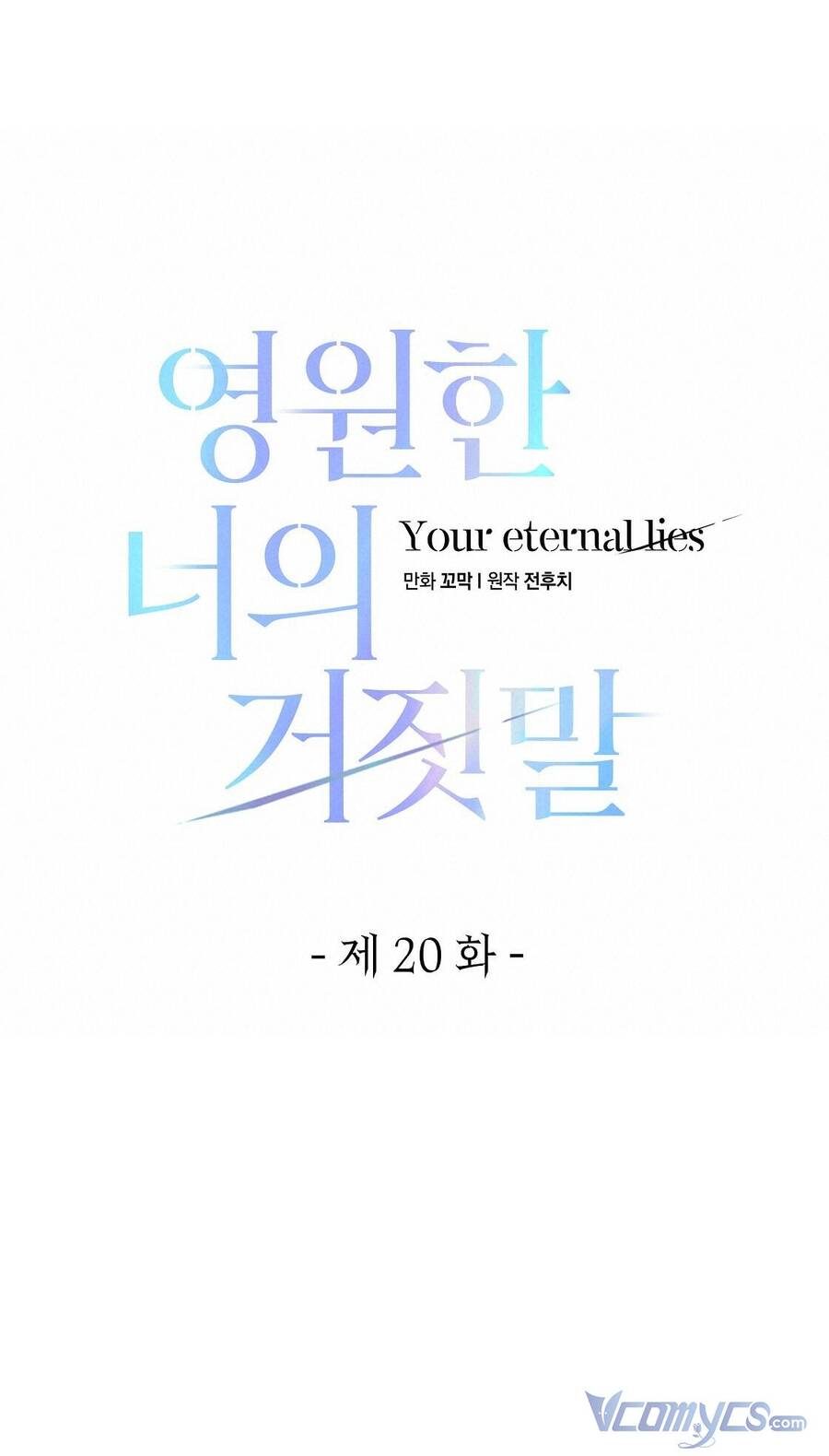 lời nói dối vĩnh cửu của người chapter 20 22