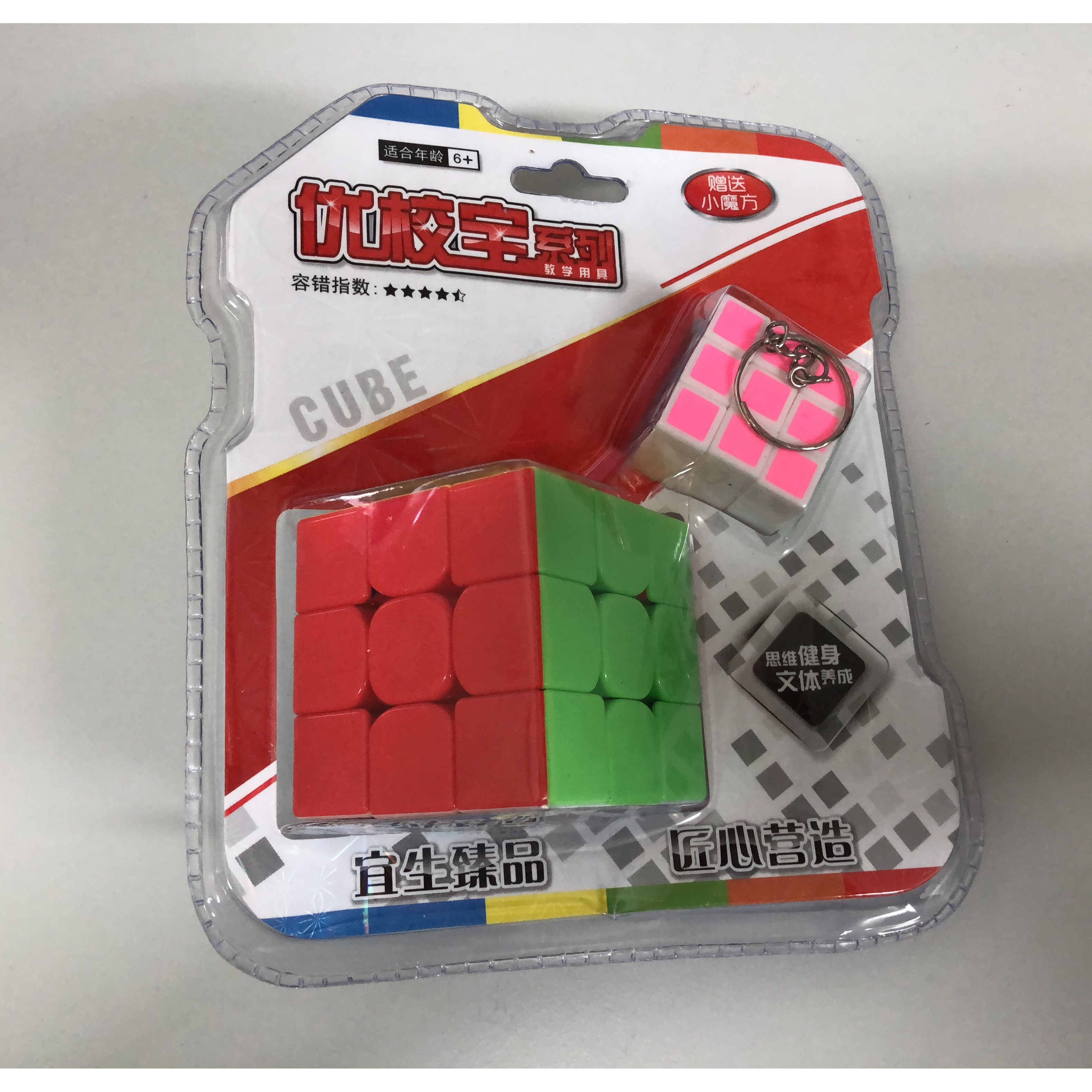 Rubik 3x3 cao cấp kèm móc khóa rubik