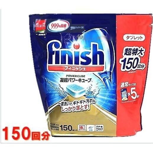 Viên rửa chén, rửa bát finish 150 viên/túi dùng cho máy rửa chén, rửa bát - Hàng nội địa Nhật