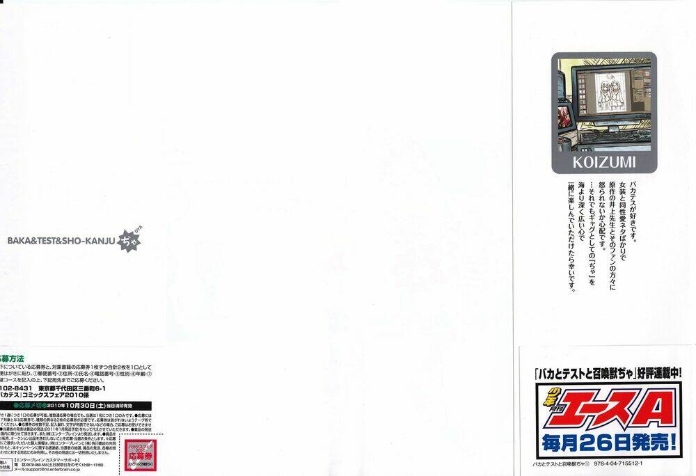 baka to test to shoukanjuu dya chapter 1 4