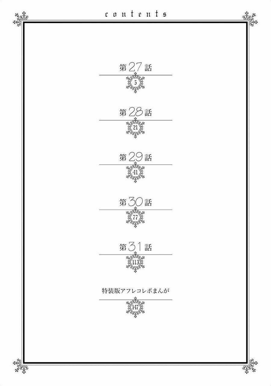 shounen maid chapter 27 6