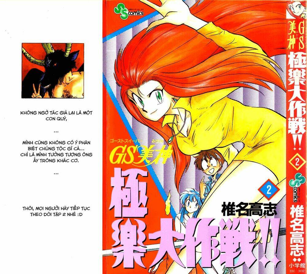 ghost sweeper mikami chapter 10 1