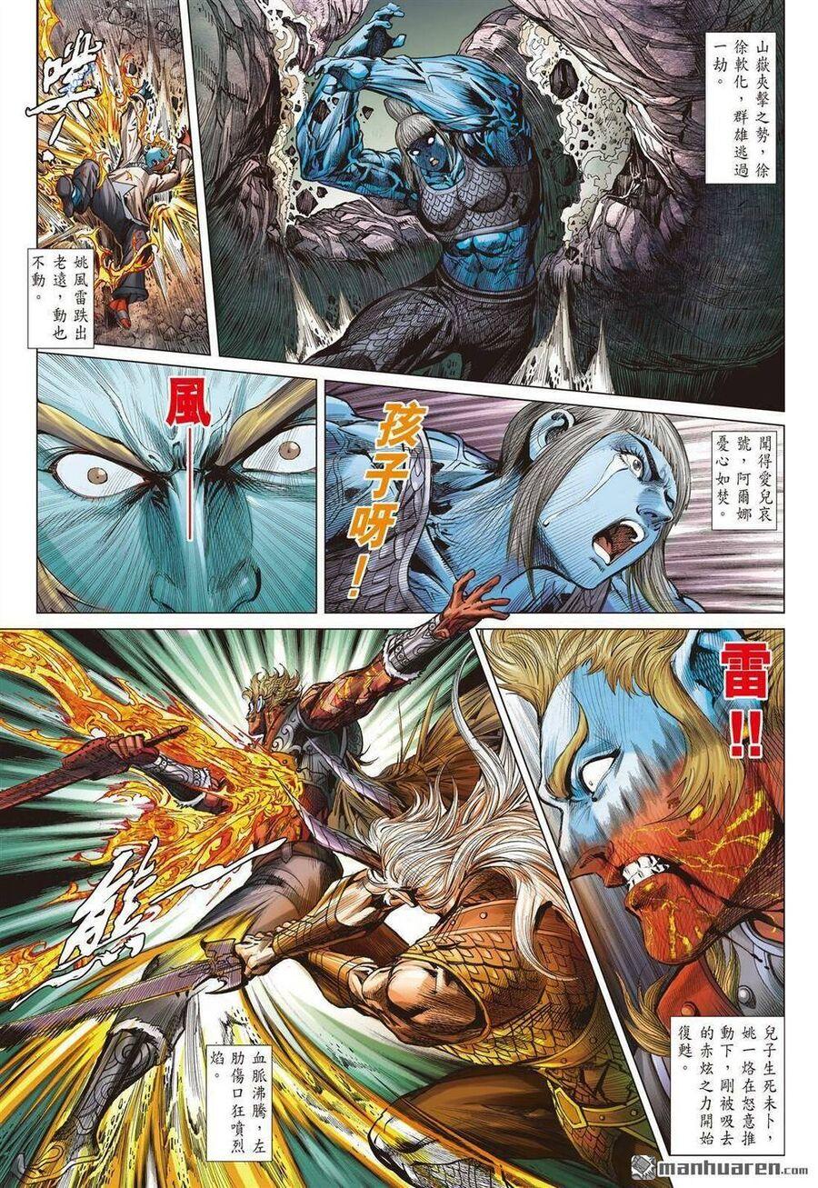 sơn hải kinh truyện chapter 333 21