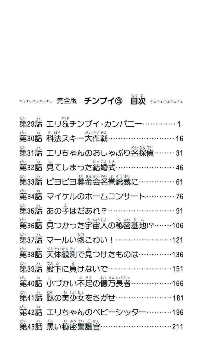 chimpui - chú chuột chinba chapter 26 5