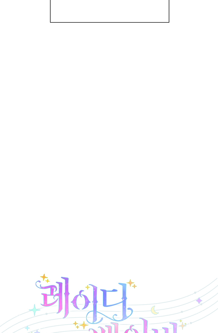 lady baby chapter 143 23