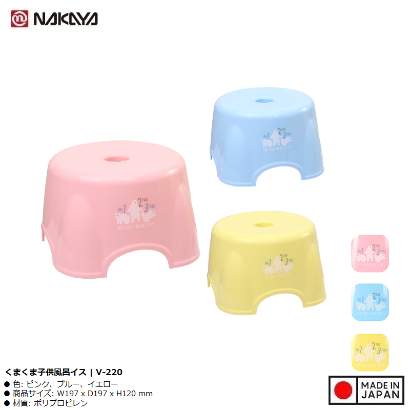 Ghế nhựa cho bé Nakaya Kuma - Hàng nội địa Nhật Bản nhập khẩu chính hãng