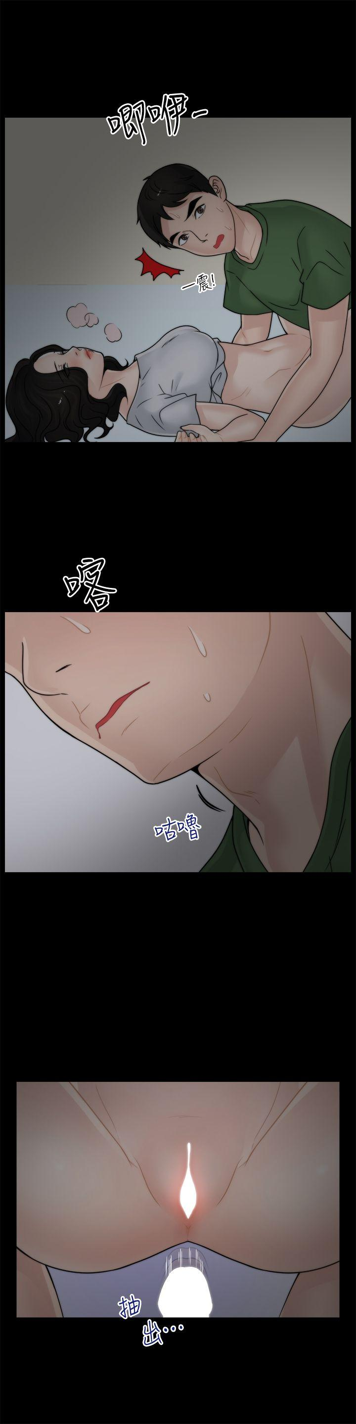 thầm kín chapter 9 4