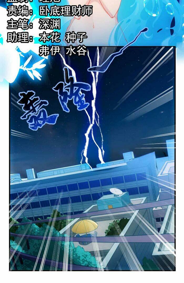 dị năng của ngươi thuộc về ta chapter 12 2