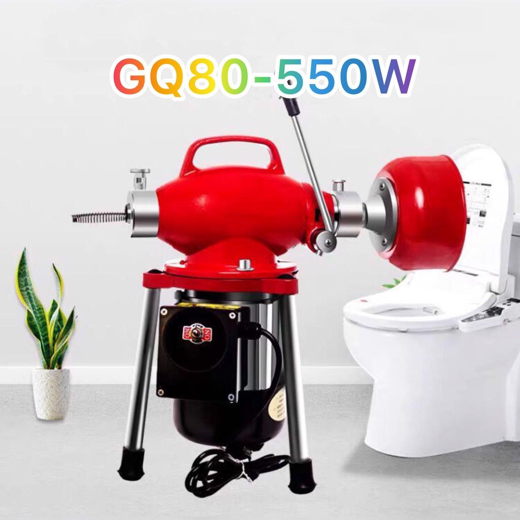 Máy thông tắc cống ,đường ống GQ80 công suất 550w - rất phù hợp thông tắc các hộ gia đinh