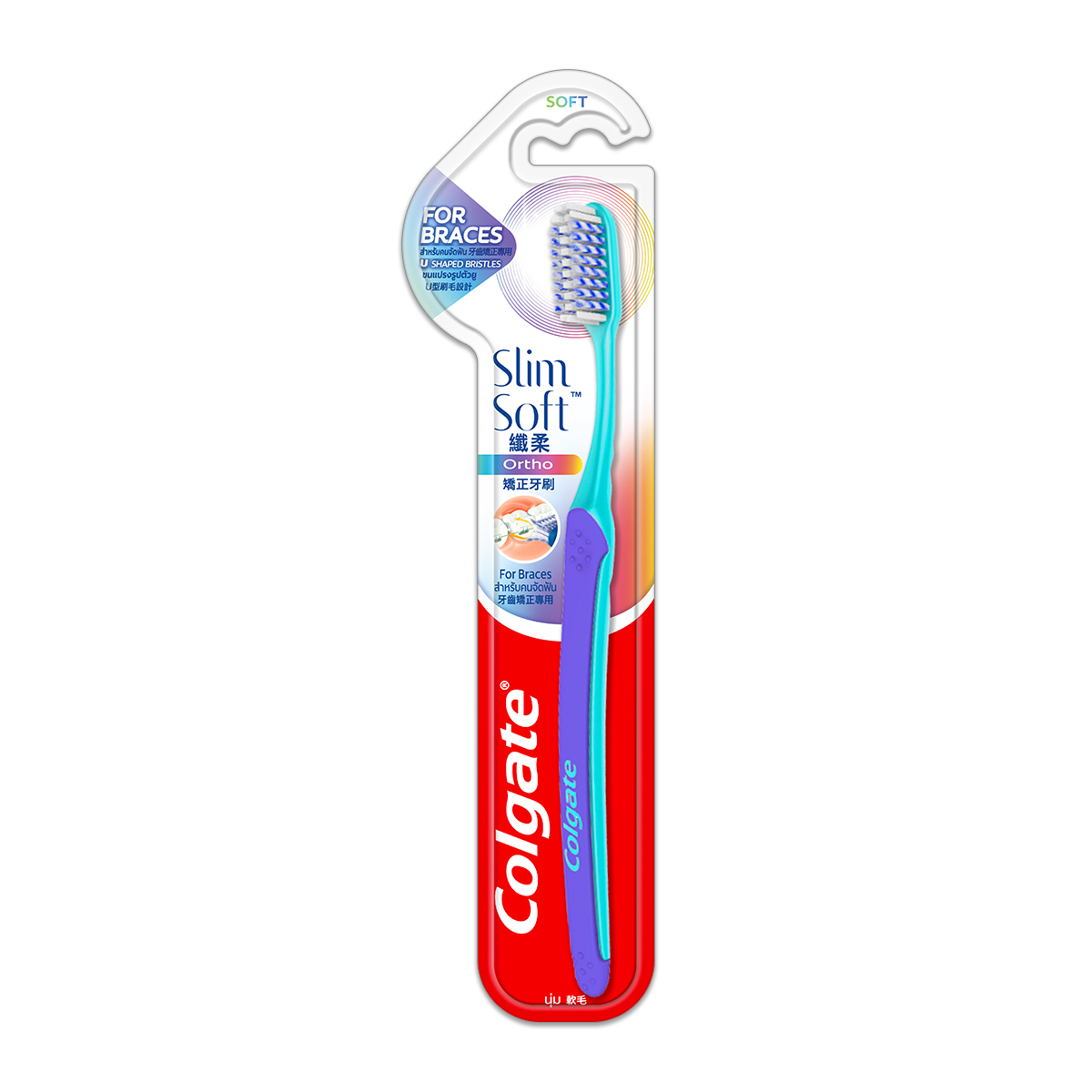 Bàn chải Colgate Slimsoft Ortho lông chải mềm mại xếp hình U cho người niềng răng