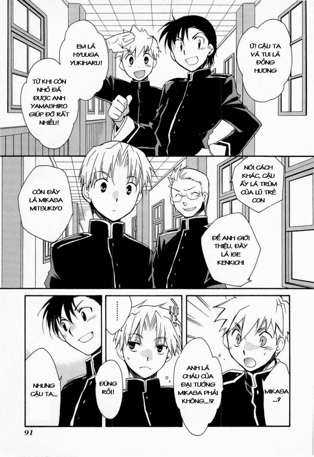 soukai kessen chapter 29 3