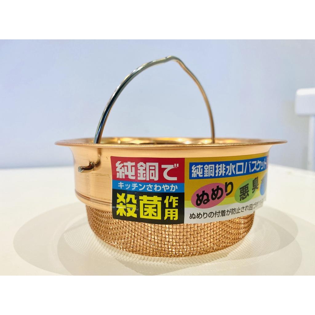 Lưới Đồng Lọc Thức Ăn Bồn Rửa Chén Takekoshi Nhật Bản - Hình Tròn, Hình Tam Giác - TsubameSanjo Japan Shop