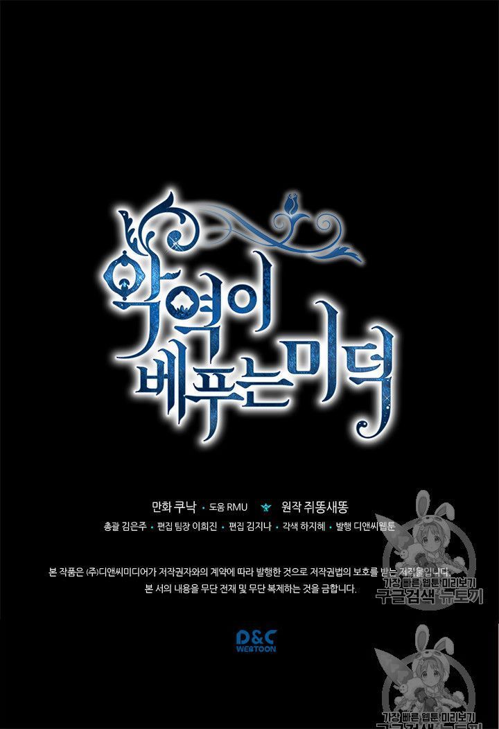 đức hạnh của ác nữ phản diện chapter 48 15