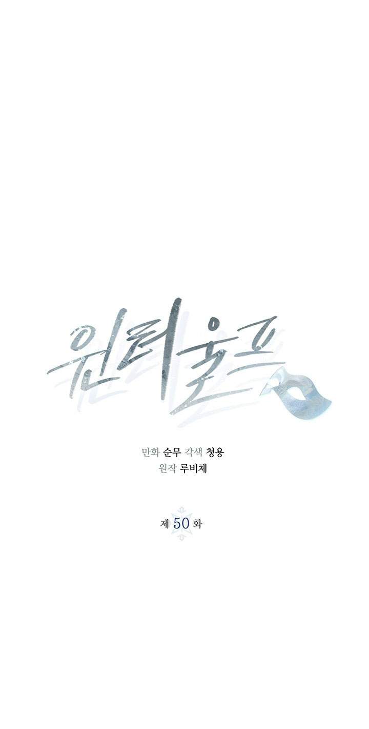 mùa đông đến chapter 50.1 3