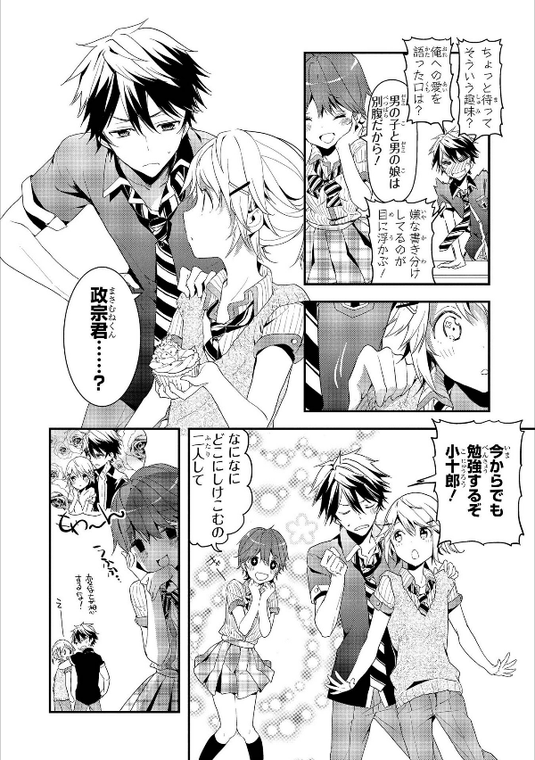 政宗くんのリベンジ２(ＲＥＸＣＯＭＩＣＳ)