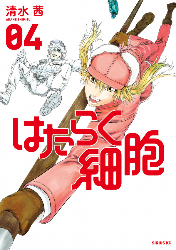 Hataraku Saibo - Cells At Work!! 4 (Japanese Edition)