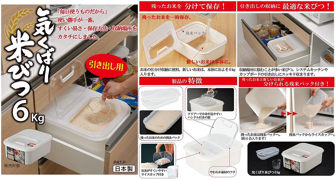 Thùng đựng gạo 6kg nắp bật có 2 ngăn kèm ca đong nội địa Nhật Bản
